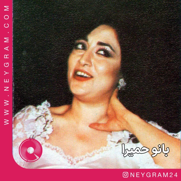 با زمزمه