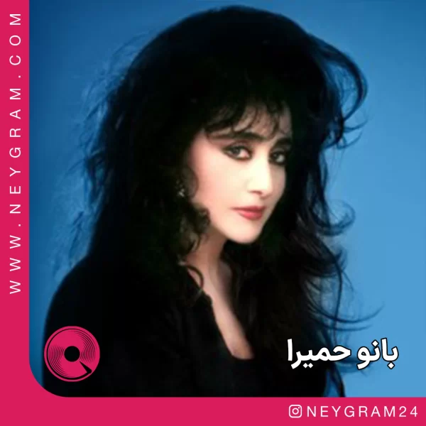 با دلم دیوونه