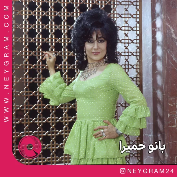اینه دنیا