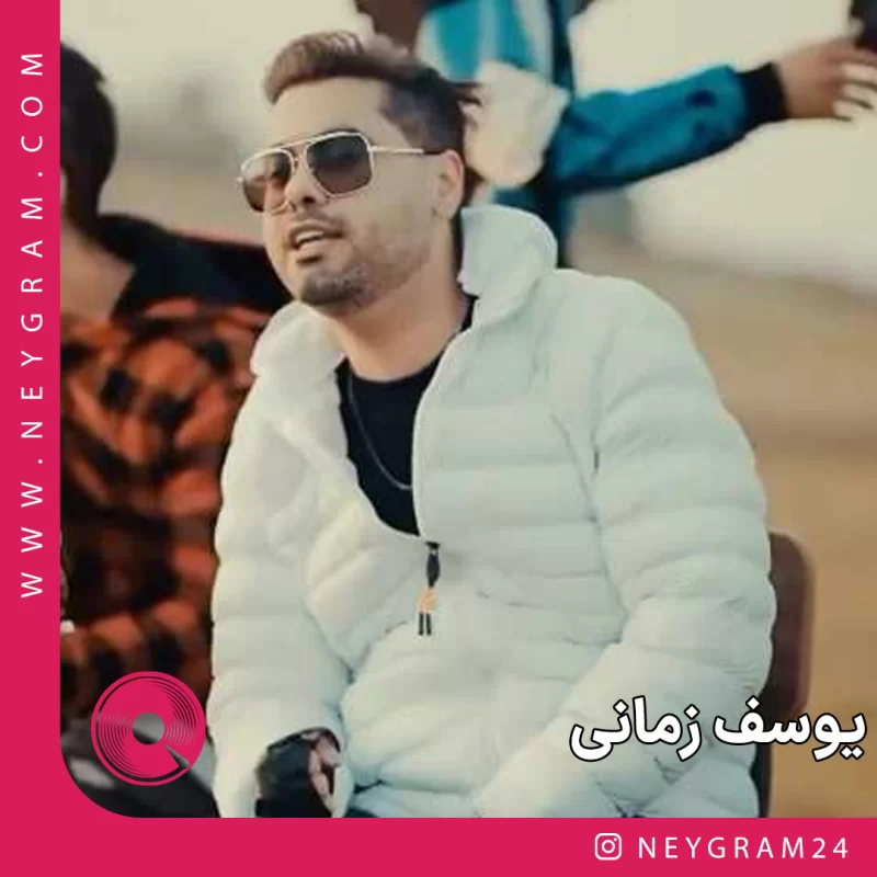 زیبای دوست داشتنی ریمیکس