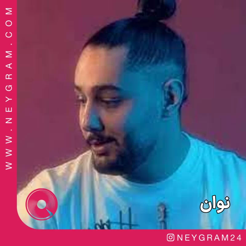 این زمستونمه
