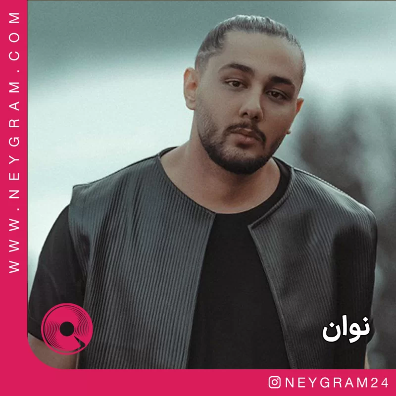 من همونم