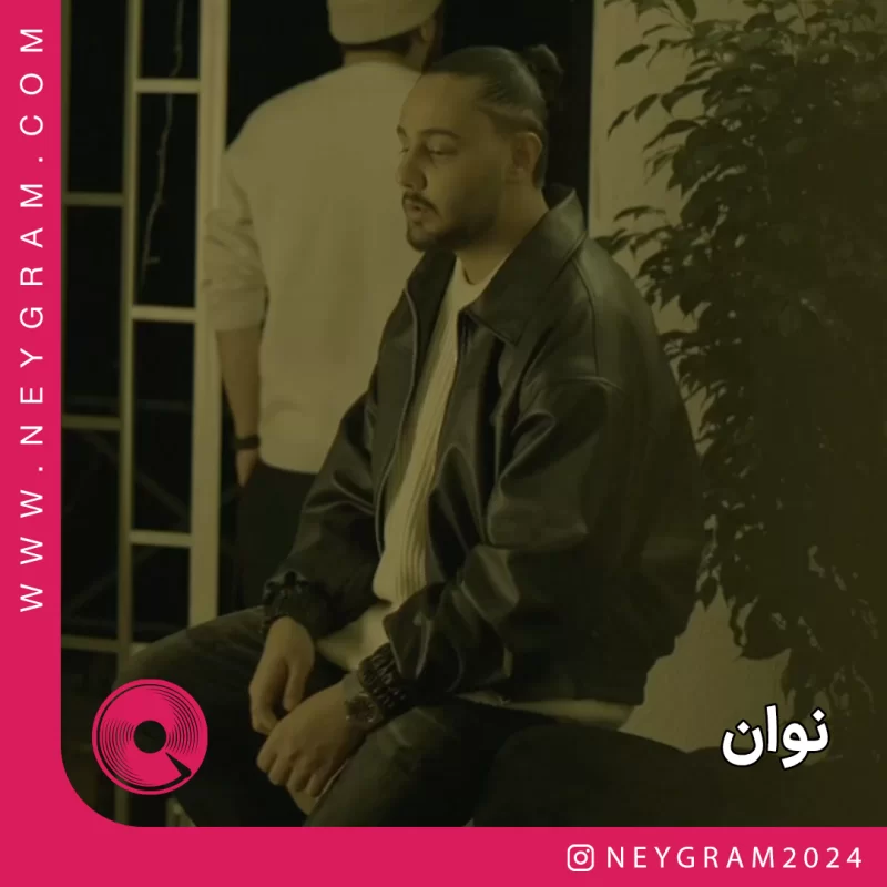 بریم دریا ریمیکس