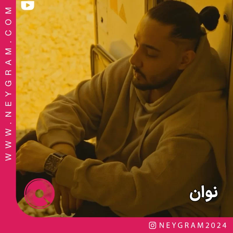 شبای با تو