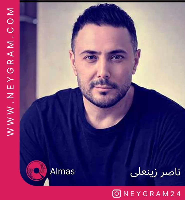 الماس
