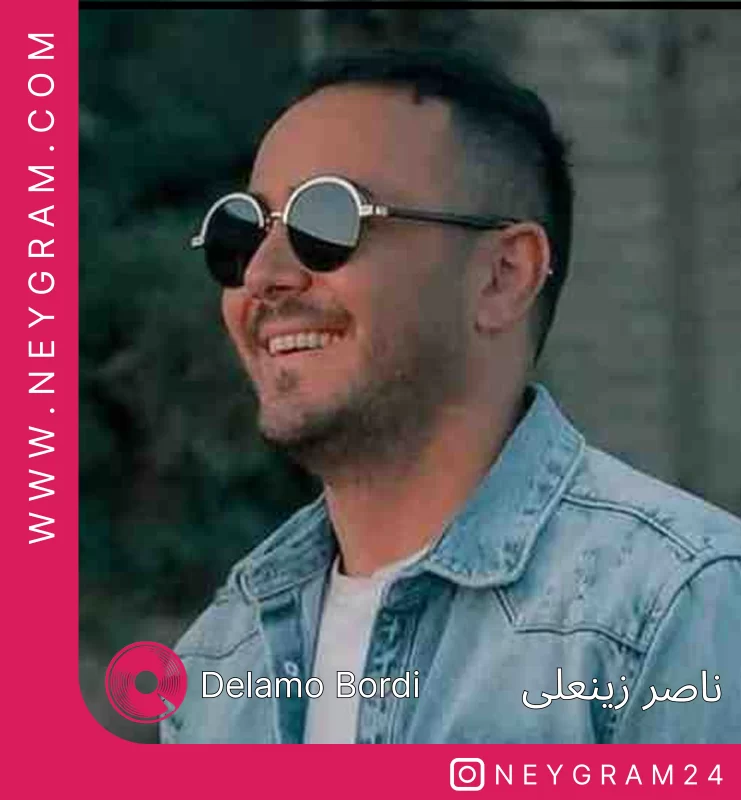 دلمو بردی