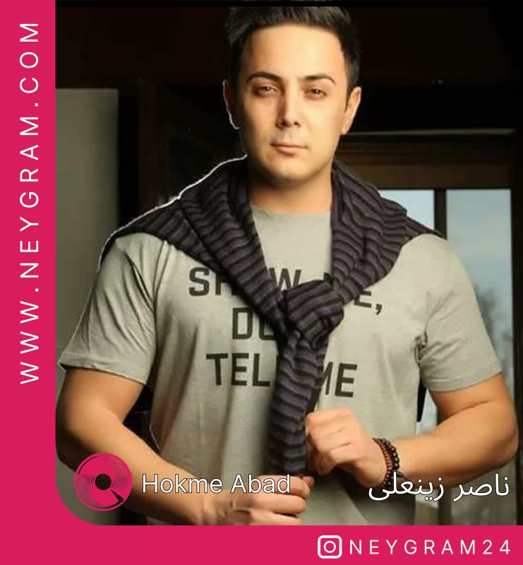 همسفر