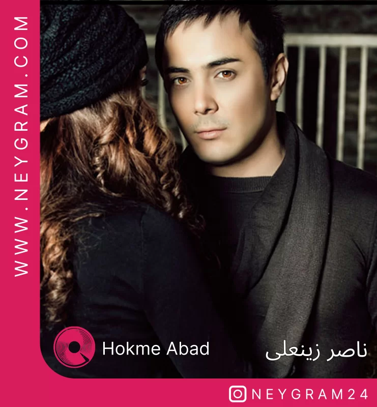 حکم ابد