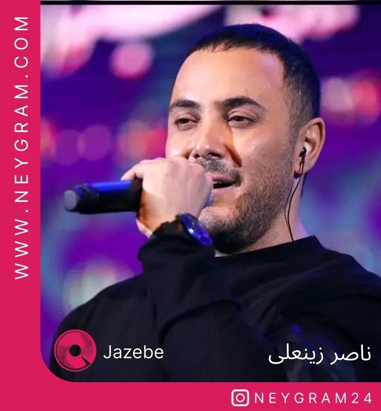 جاذبه
