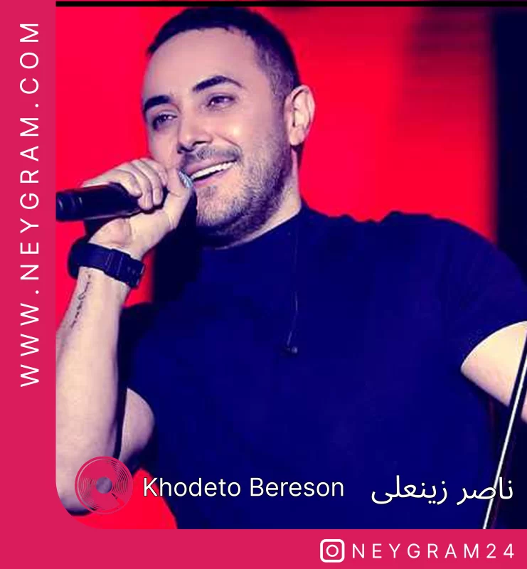 خودتو برسون