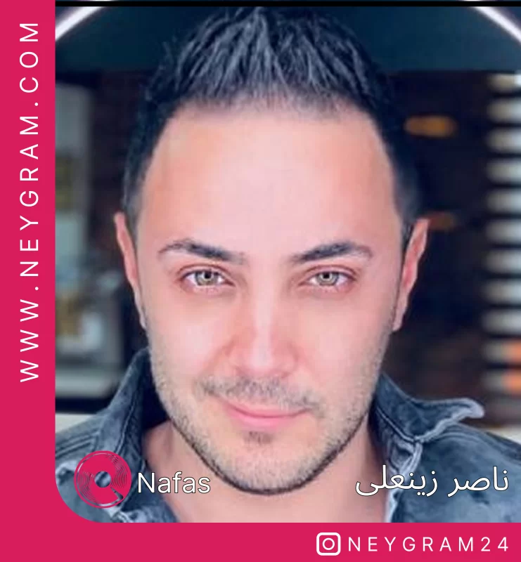 نفس