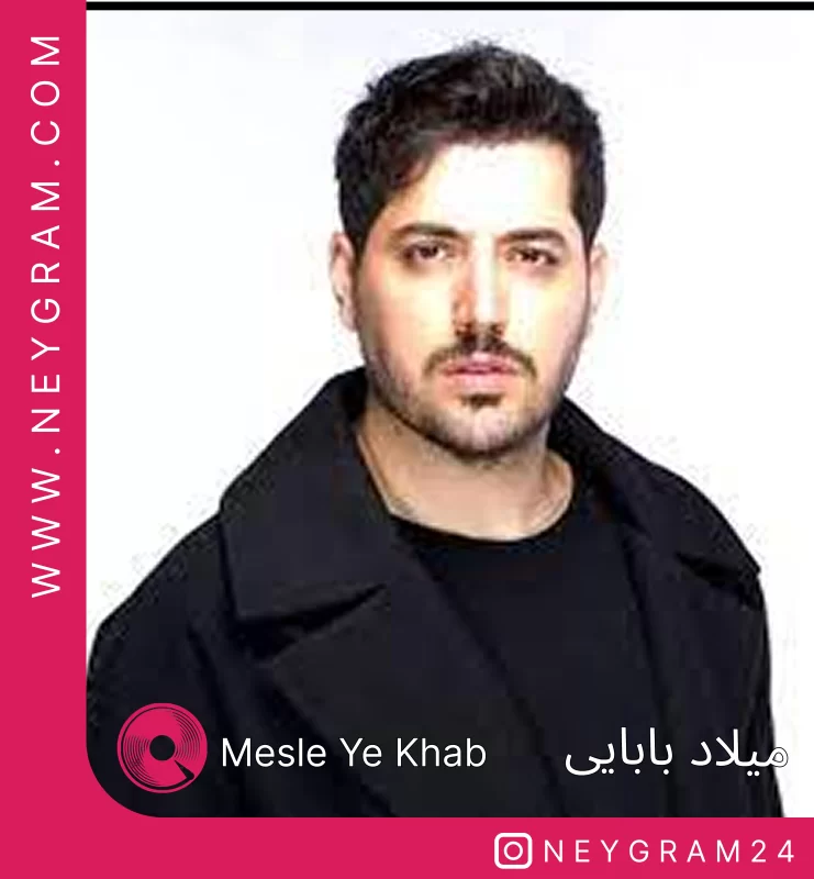 مثل یک خواب