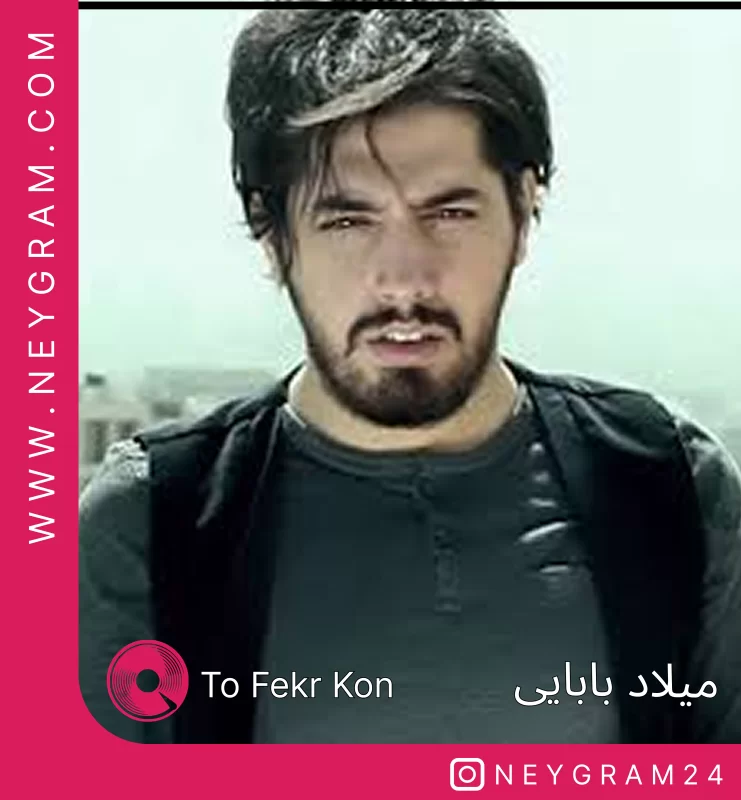 تو فکر کن