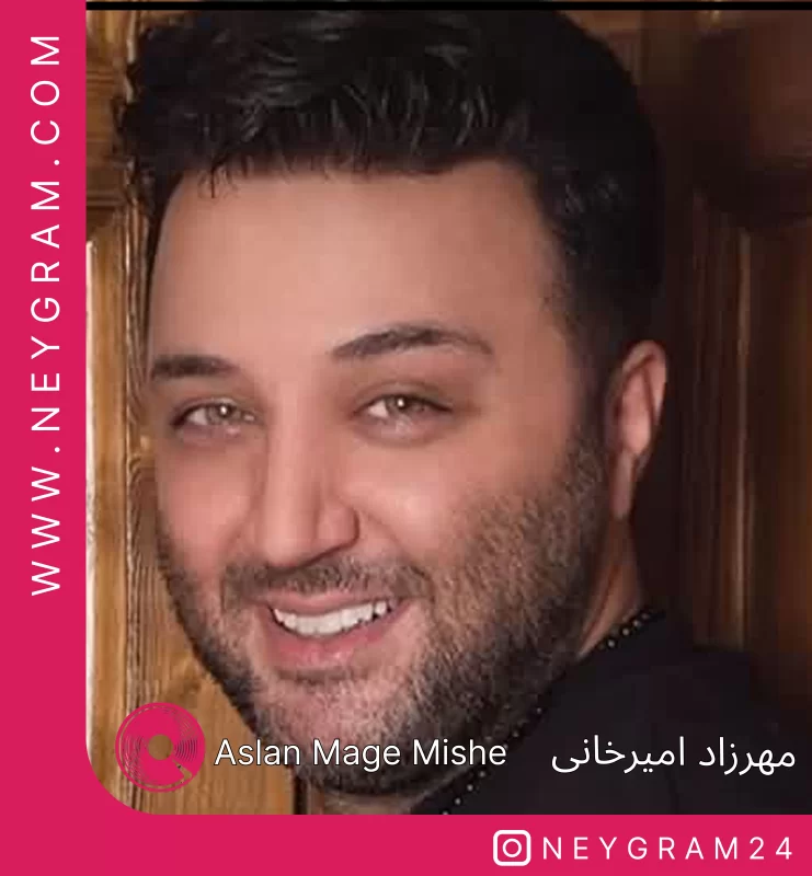 مگه میشه