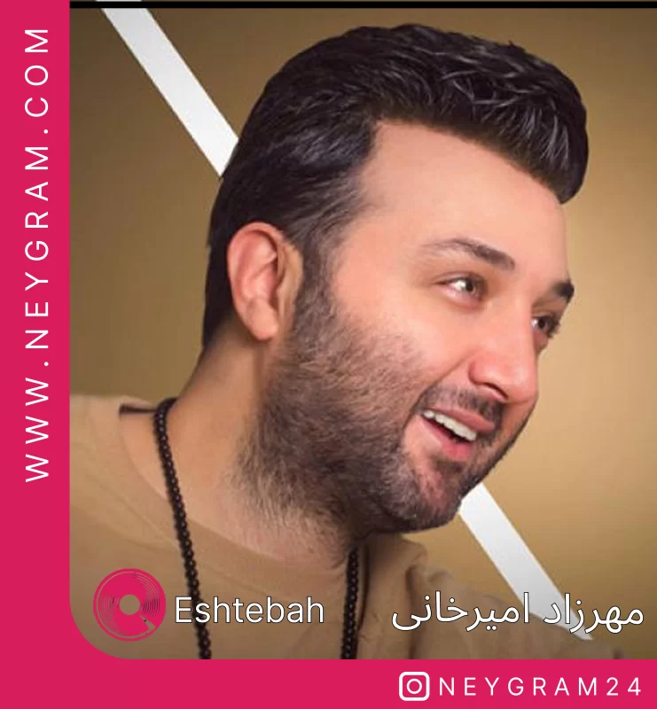 اشتباه