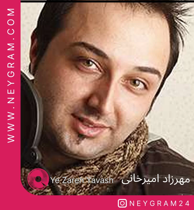 یه ذره یواش