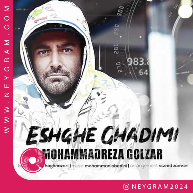 عشق قدیمی