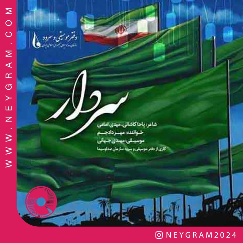 سردار