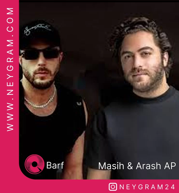 برف