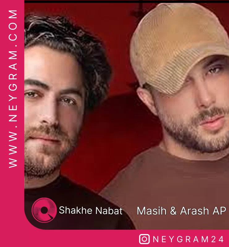شاخه نبات