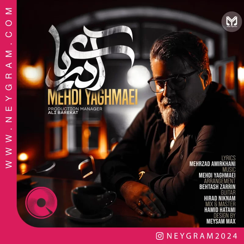 آی دریا