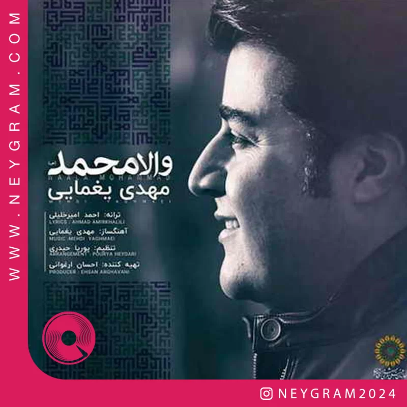 والا محمد