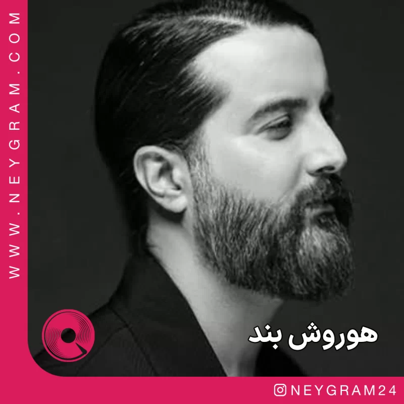 دیگه نبینمت