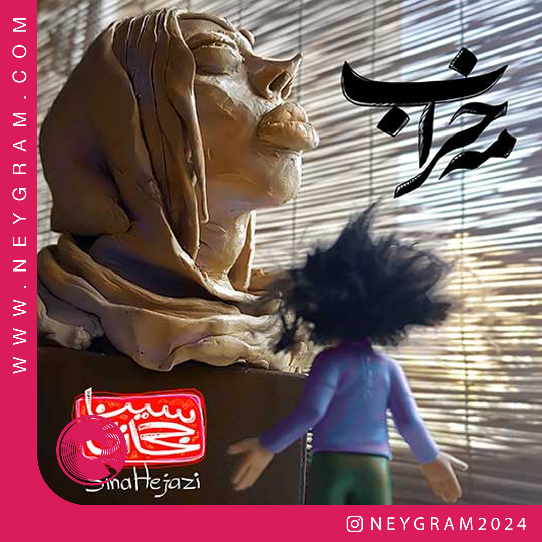 مه خراب