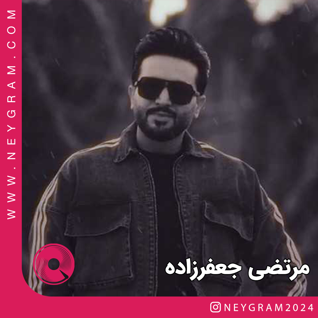 ای چرخ گردون 