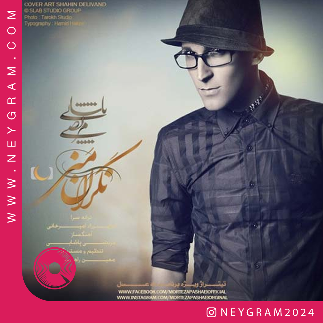 تو که گریه کنی