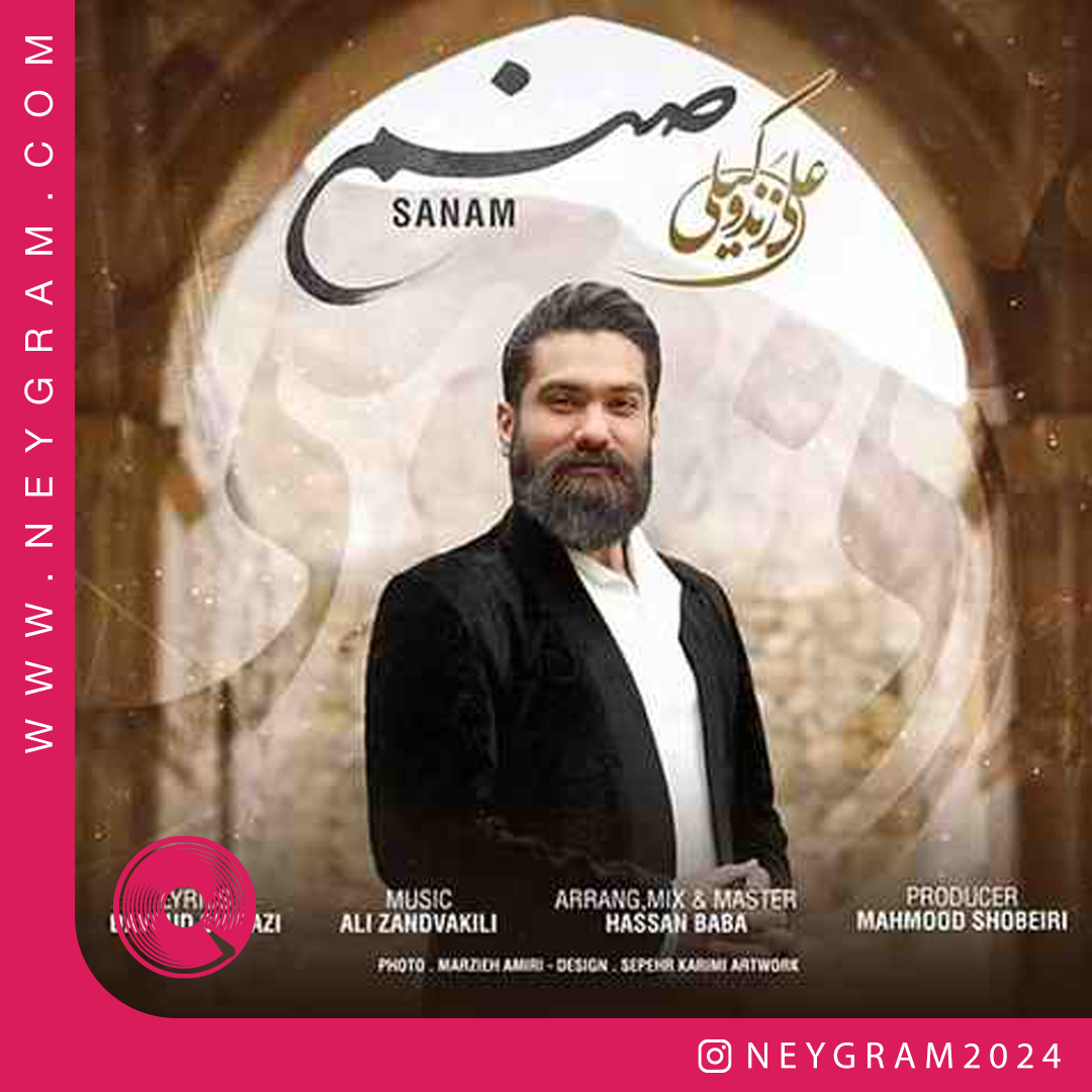 صنم