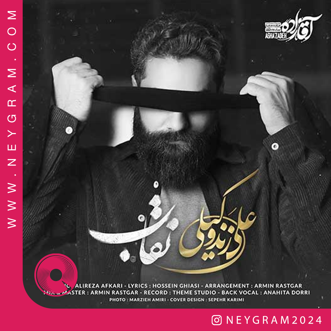 نقاب