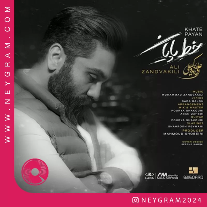 خط پایان