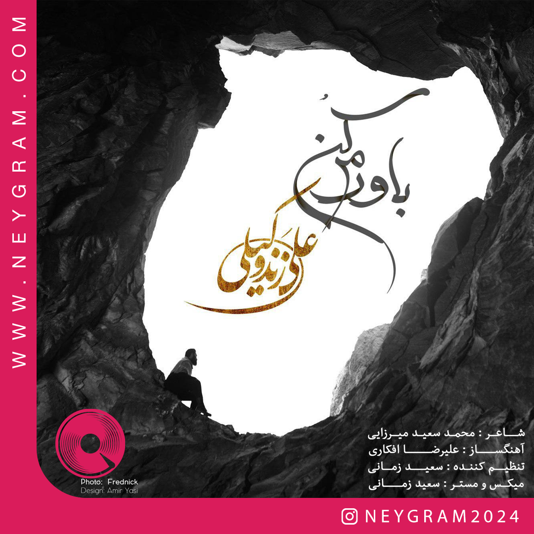 باورم کن