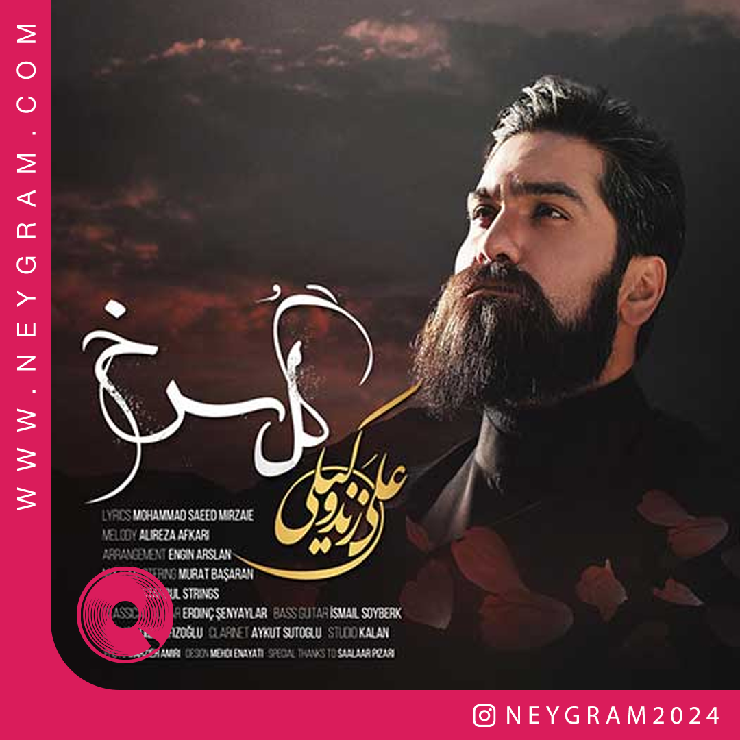 گل سرخ