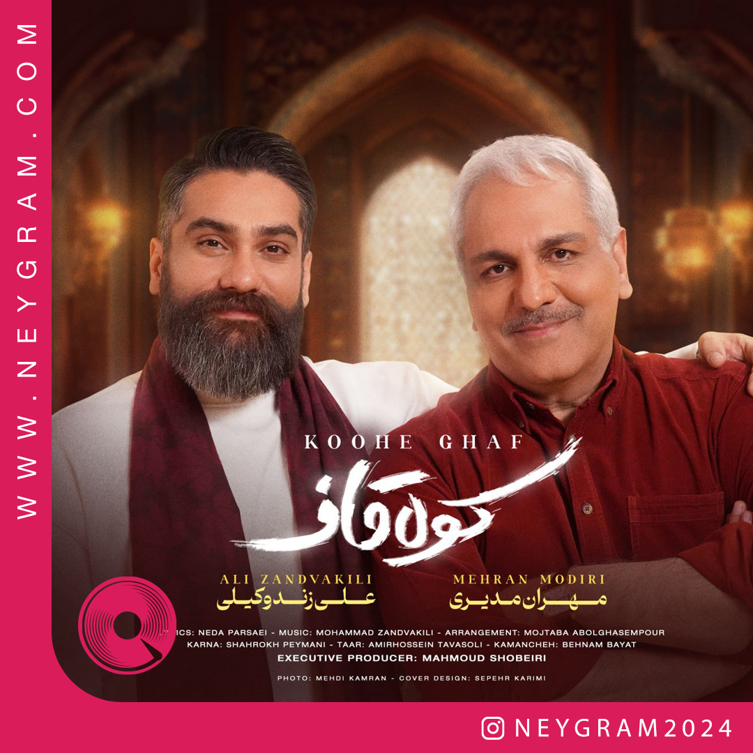 کوه قاف
