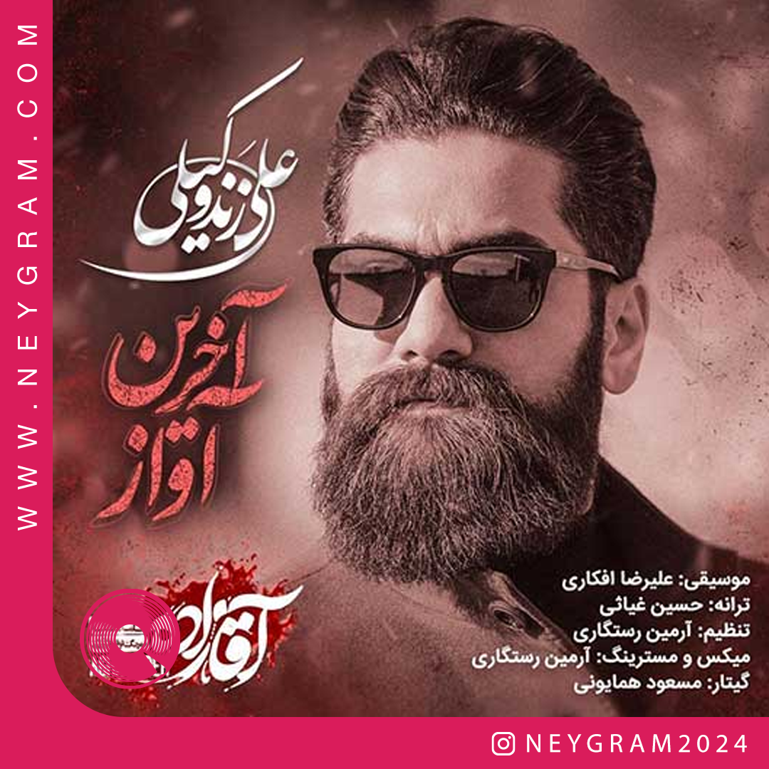 آقازاده