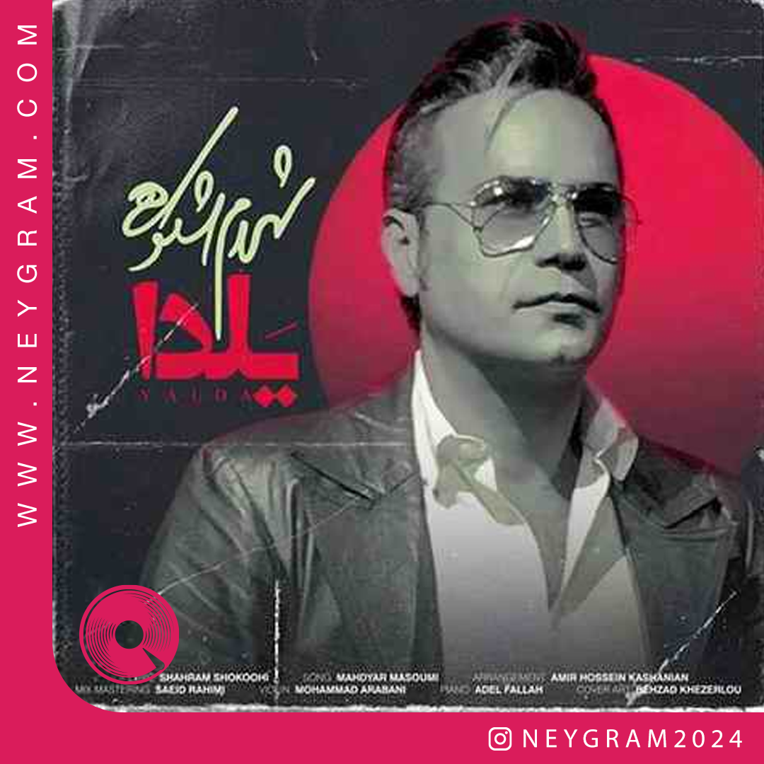 یلدا