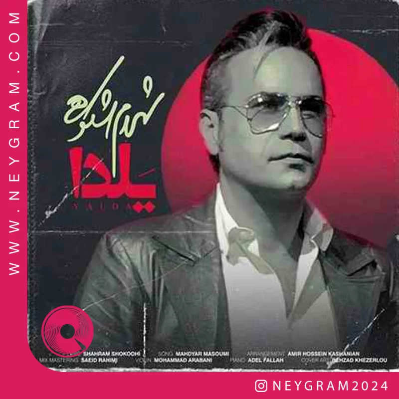 یلدا
