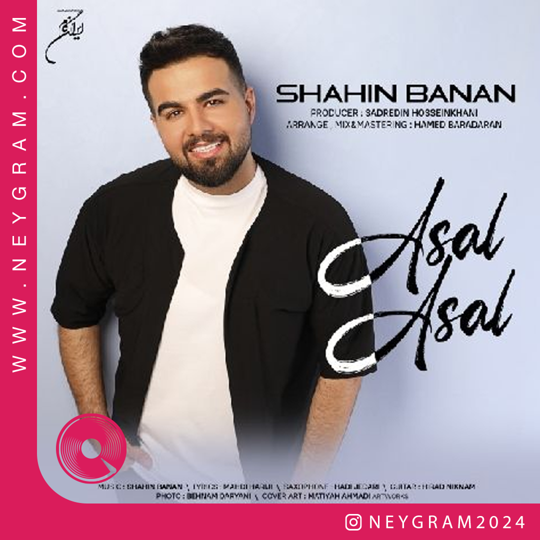 عسل عسل