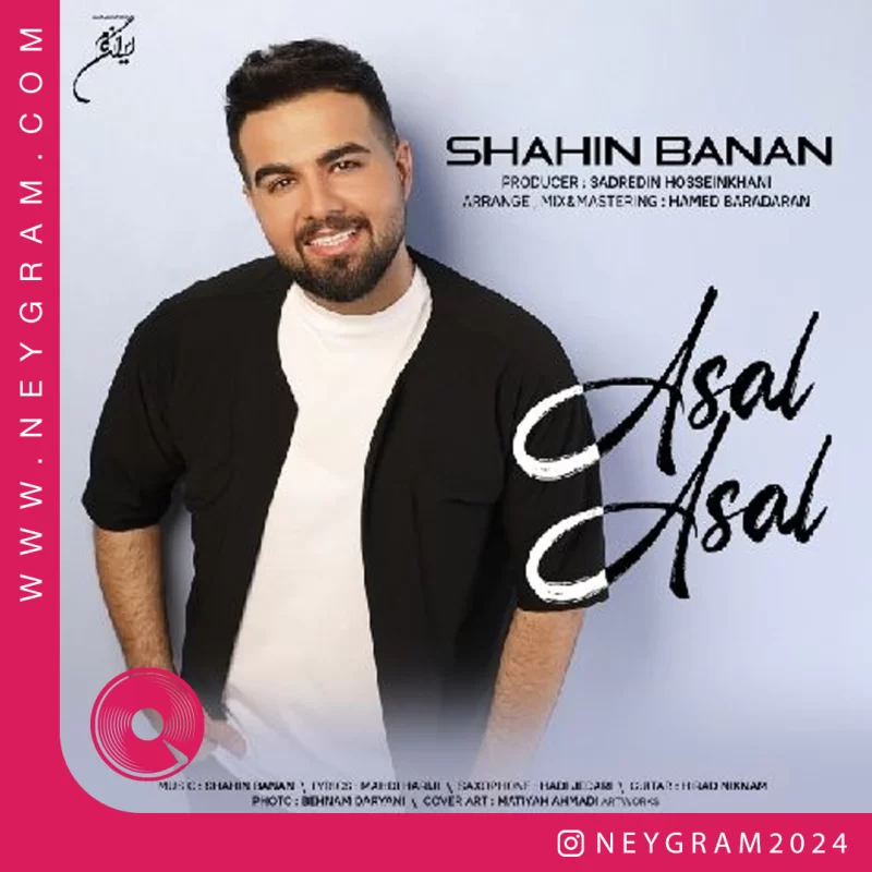 عسل عسل