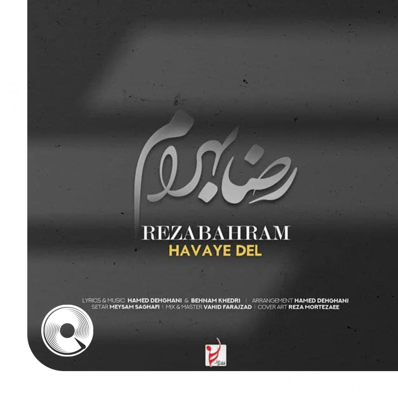هوای دل