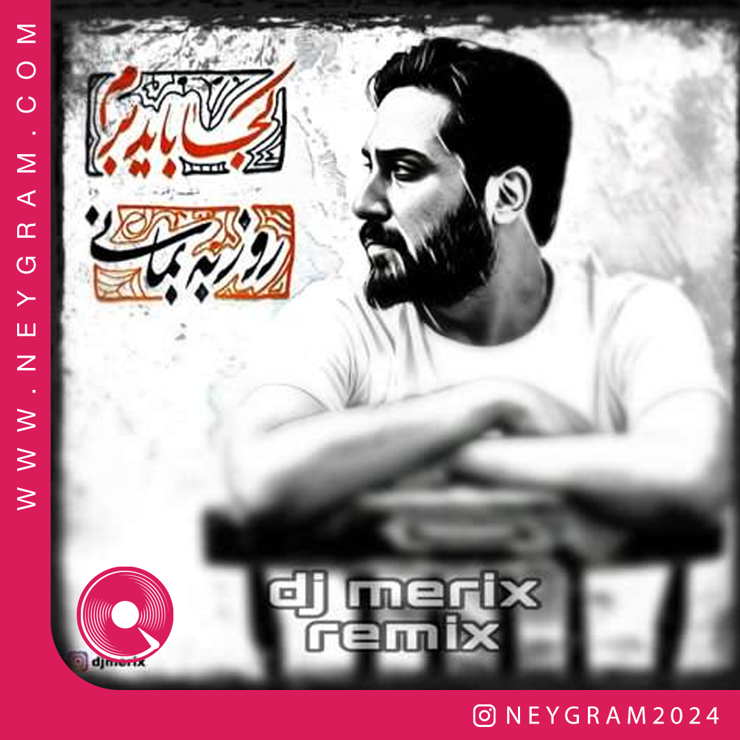 کجا باید برم