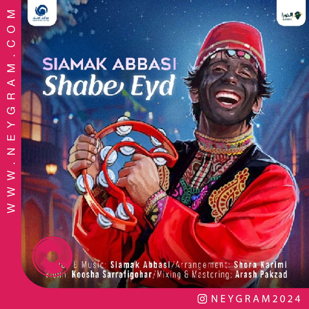 شب عید