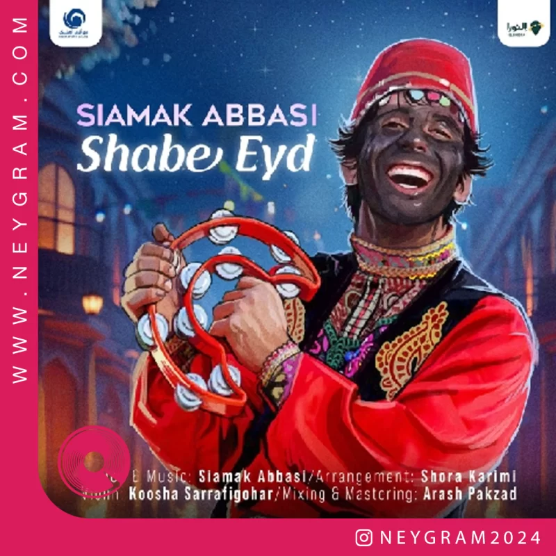شب عید
