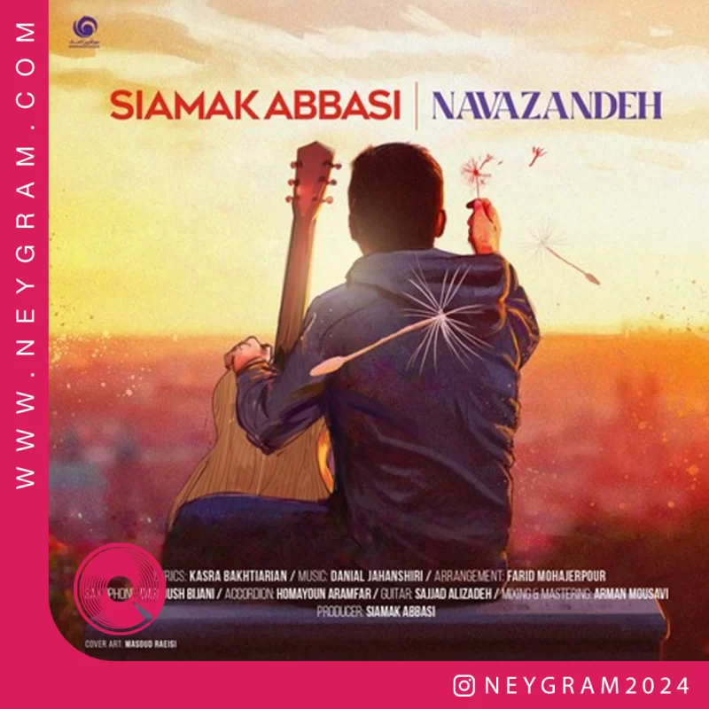 نوازنده