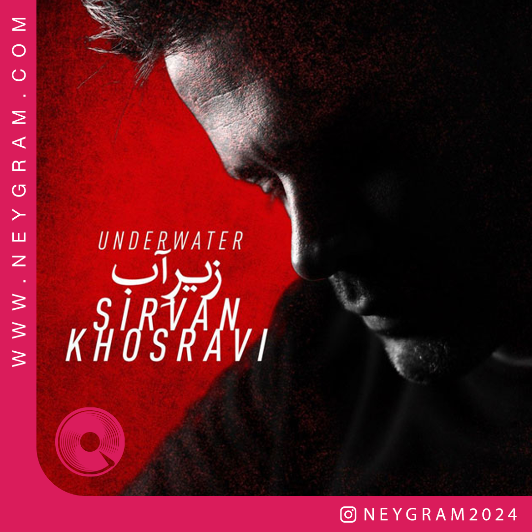 زیرآب