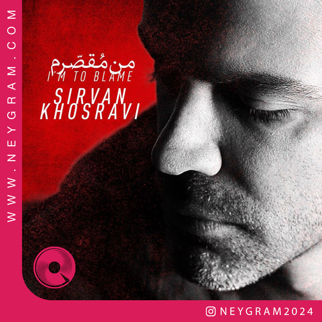 من مقصرم