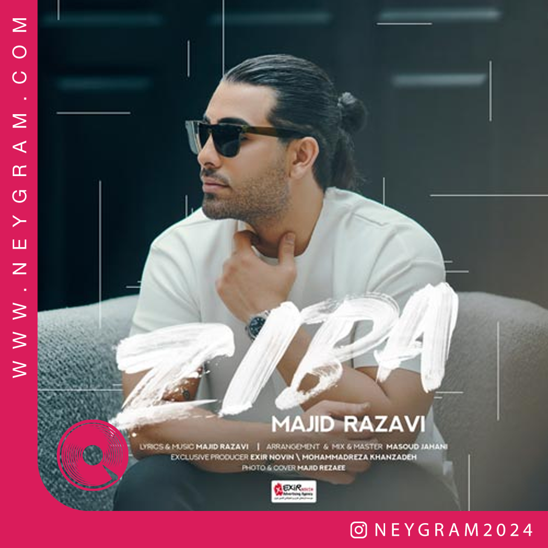 زیبا ریمیکس