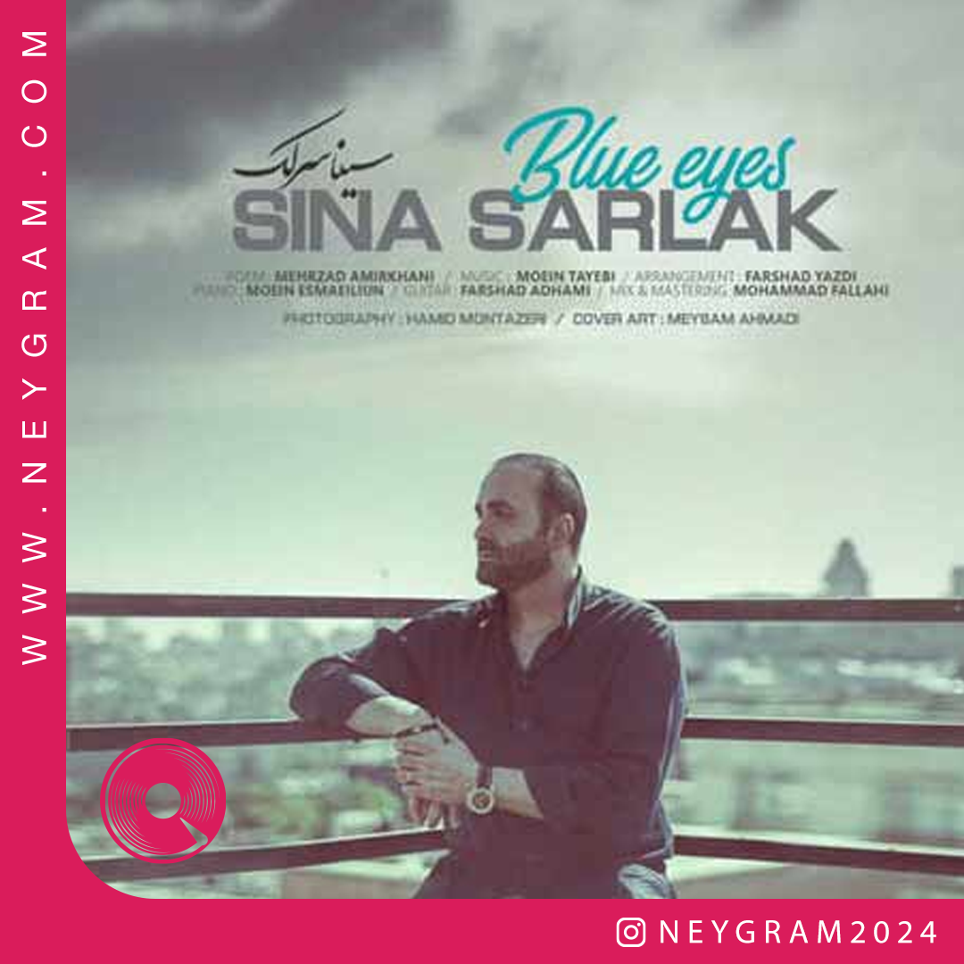 چشمای آبی